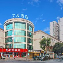 7天酒店(重庆巴南区鱼洞店)