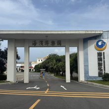南澳海滨游乐园酒店(青澳湾北回归线广场店)