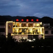 万峰林拾光里民宿(万峰林游客中心店)