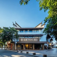 临里·MONO酒店(水亭门国金中心店)