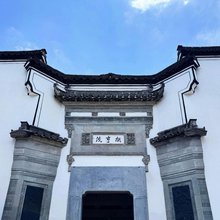 杭州胡亨茂故居·书香府邸酒店