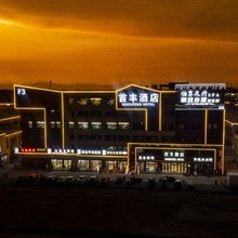首丰酒店