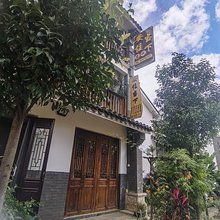 抚仙湖安住当下客栈(广龙小镇店)