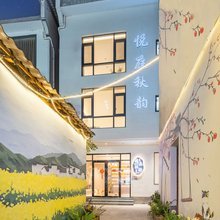 悦庭秋韵·旅拍丨汉服艺境美宿(婺源篁岭景区店)
