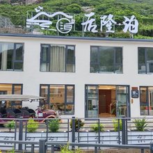 南麂岛后隆泊酒店