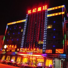 蓝山世纪皇廷大酒店(市政广场店)