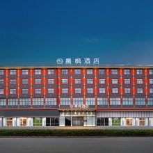 晨枫酒店(都昌珠贝城店)