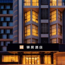 如家驿居酒店(武汉江汉路步行街汉正街店)