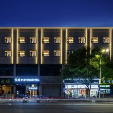 悦庭酒店(北京通州运河商务区通运门地铁站店)