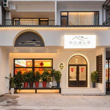 南岳·向云端·丨TOWARDS CLOUD设计师美宿(南岳大庙景区店)