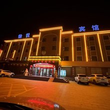 阿克塞愉悦宾馆