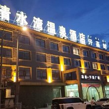 多伦清水湾温泉酒店