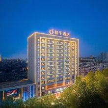 桔子酒店(格尔木江源中路世邦城市广场店)