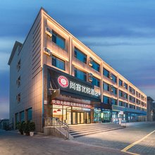 尚客优悦酒店(特克斯八卦城店)