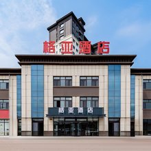 格亚酒店(鄂尔多斯达拉特旗店)