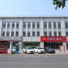 尚客优酒店(阜平店)