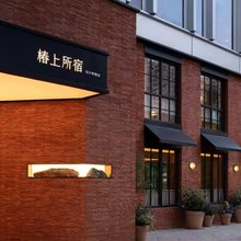 宁波椿上所宿·设计师House