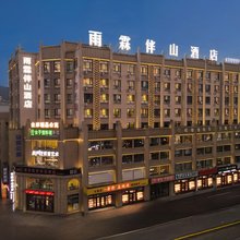 雨霖伴山酒店(水上公园店)