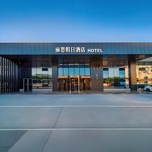丽思·Family Resort·智能设计酒店(自贡方特恐龙王国店)