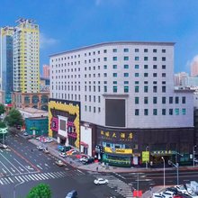 环球大酒店(长春伪满皇宫新天地购物公园店)