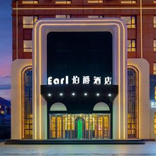伯爵大酒店(呼伦贝尔市医院民族博物馆店)