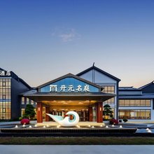 淮安河下古镇恩来故居开元名庭酒店