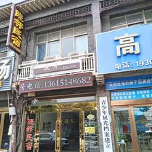 淮安晓邻民宿