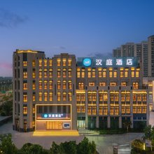 汉庭酒店(合肥中安创谷店)