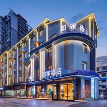 如家酒店(张家界吉首大学七十二奇楼店)