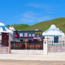 乌兰布统枫语民宿