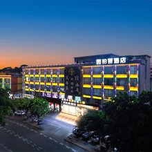 图柏丽酒店(广州南方医院太和分院太和金铂天地店)
