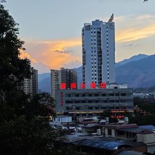 云县浙商大酒店(滨河公园店)