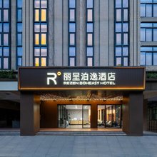 丽呈泊逸酒店(广州琶洲会展中心店)