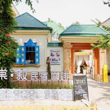 花棠·叙民宿(伊宁六星街店)