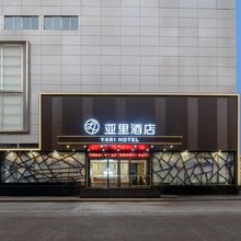 亚里酒店(南宁江南车站万达广场店)