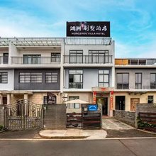 鸿洲别墅酒店(美兰国际机场店)
