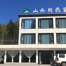 山水间民宿(月亮湾风景区店)