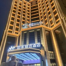 如家精选酒店(德州天衢东路技术学院店)