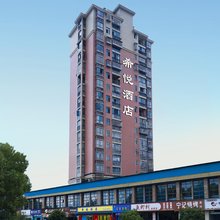 希悦酒店(武宁万福广场店)