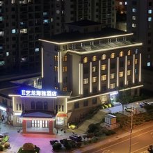 艺龙海雅酒店(威海哈理工学院店)