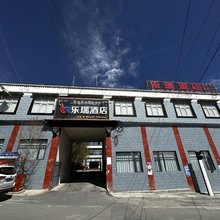 乐瑞酒店