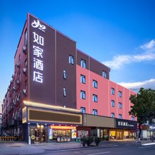 如家酒店(张家界大桥路七十二奇楼店)