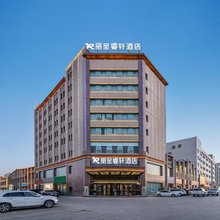 丽呈睿轩酒店(吐鲁番鄯善新城夜市侏罗纪博物馆店)