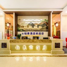 呼和浩特铂豪商务宾馆(赛罕区政府汇商广场店)
