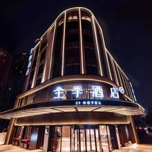 全季酒店(上海西藏北路地铁站店)