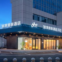 如家商旅酒店(秦皇岛东北大学秦皇小巷店)