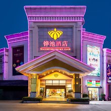 东莞虎门铧池水疗酒店(天虹购物中心店)