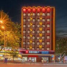 尚客优酒店(巨野麒麟大道佳和广场店)