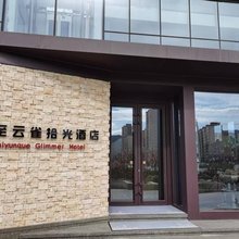 克什克腾旗经棚镇至云雀拾光酒店