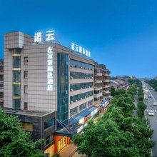 诺云国际酒店(湘阴汽车站店)